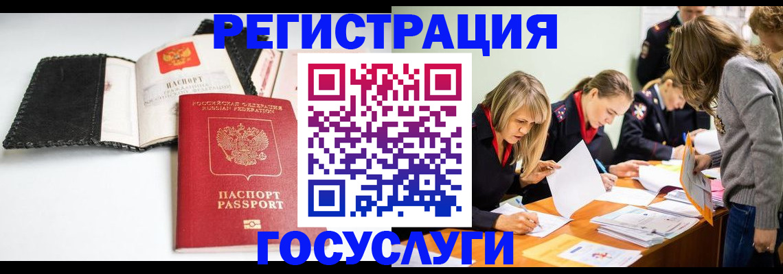 прописка для военкомата в Златоусте